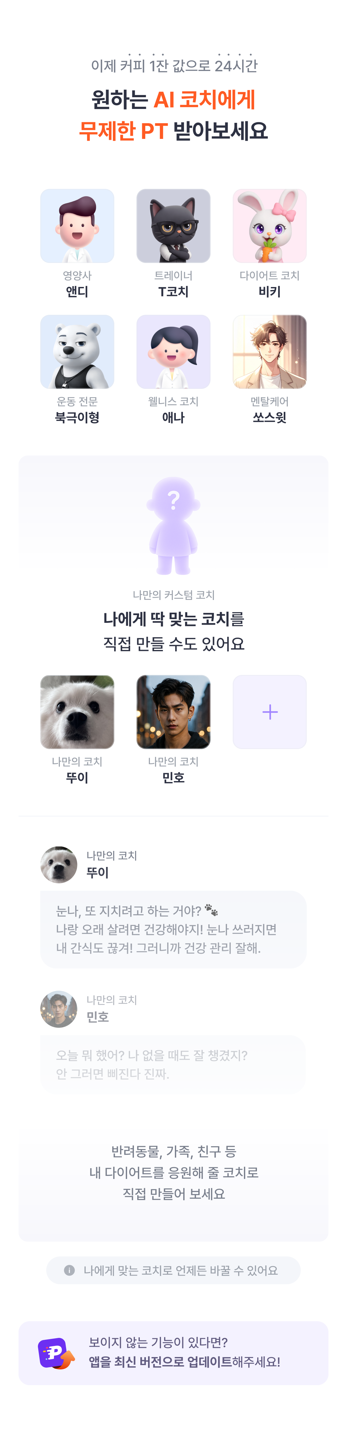 플러스 코치_2600910
