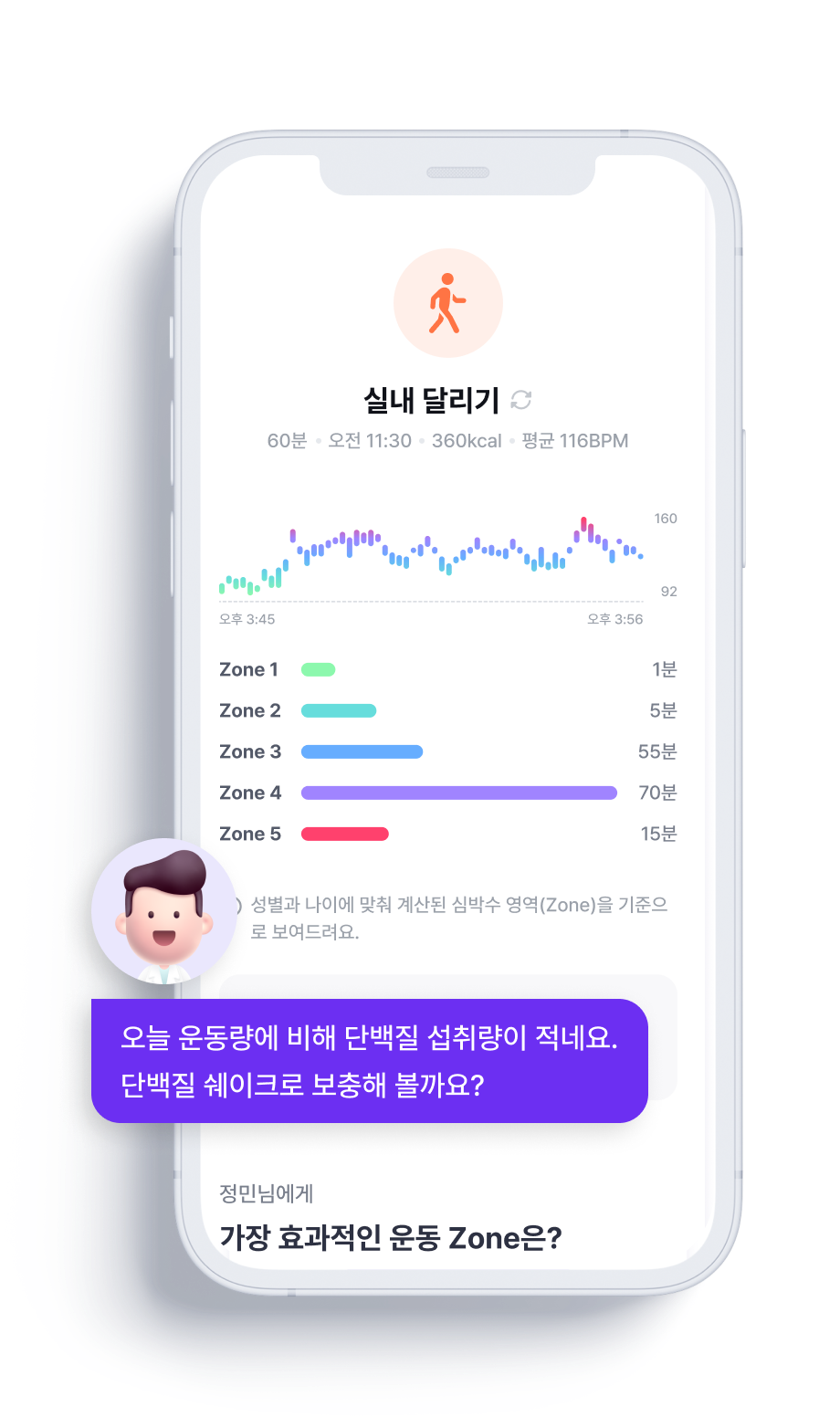 식단 추천 화면