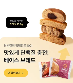베이스브레드