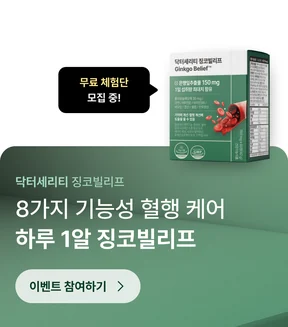 징코빌리프