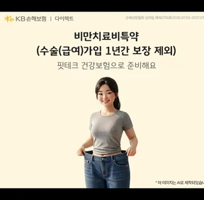 KB손해보험